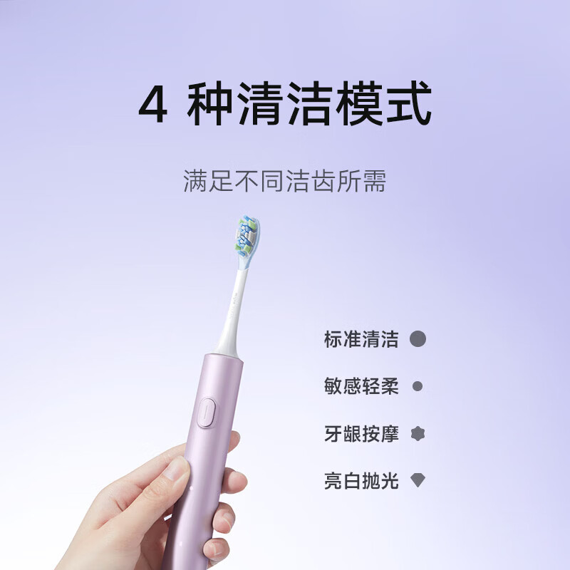四种清洁模式