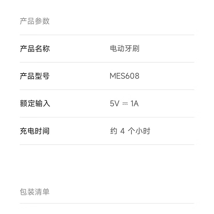 产品规格参数